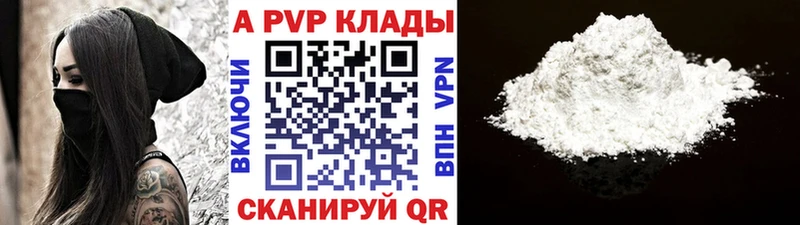Alpha-PVP крисы CK  Зверево 