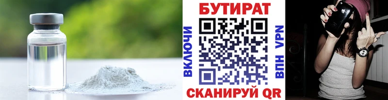 как найти   Зверево  Бутират BDO 33% 