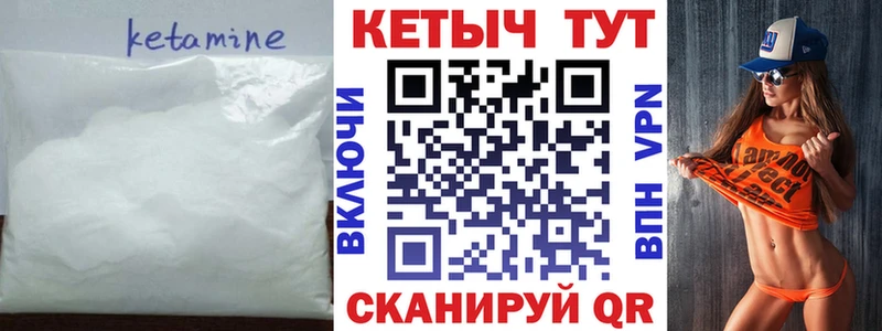 Кетамин ketamine  Зверево 