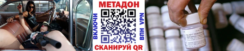 МЕТАДОН кристалл  Зверево 