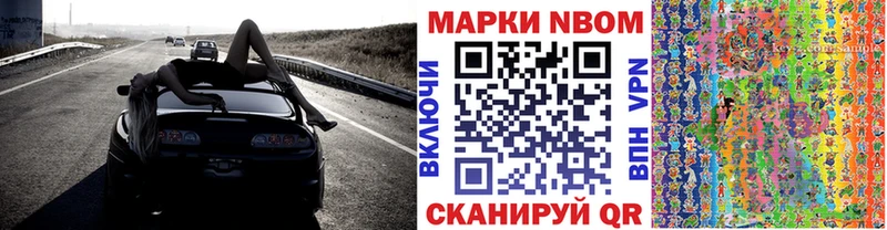 Марки NBOMe 1,8мг  hydra ONION  Зверево  где найти наркотики 